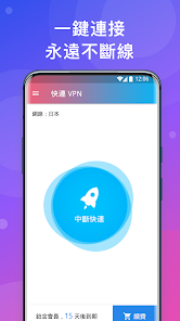 快连ios下载android下载效果预览图